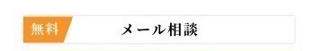 こんなお悩みありませんか？-3